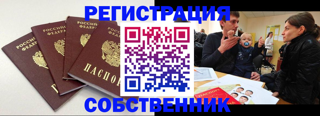 прописка для военкомата в Липецке