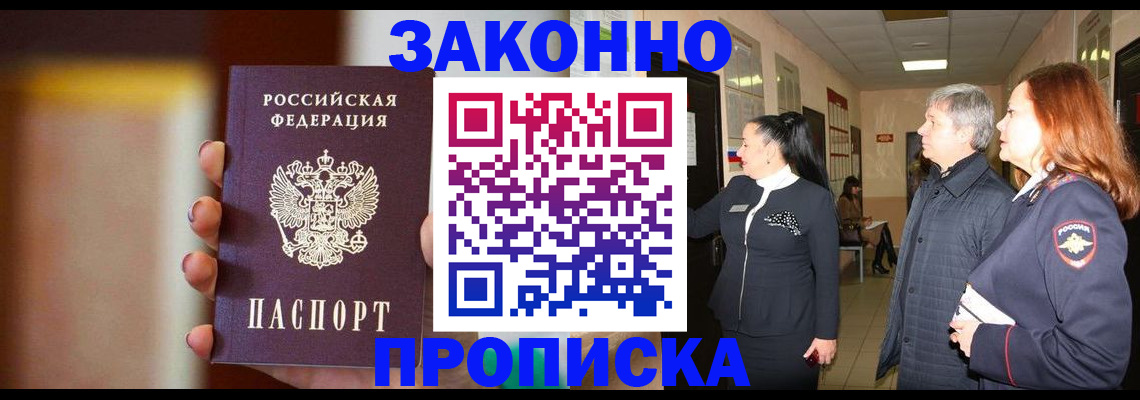 временная регистрация гарантия в Липецке