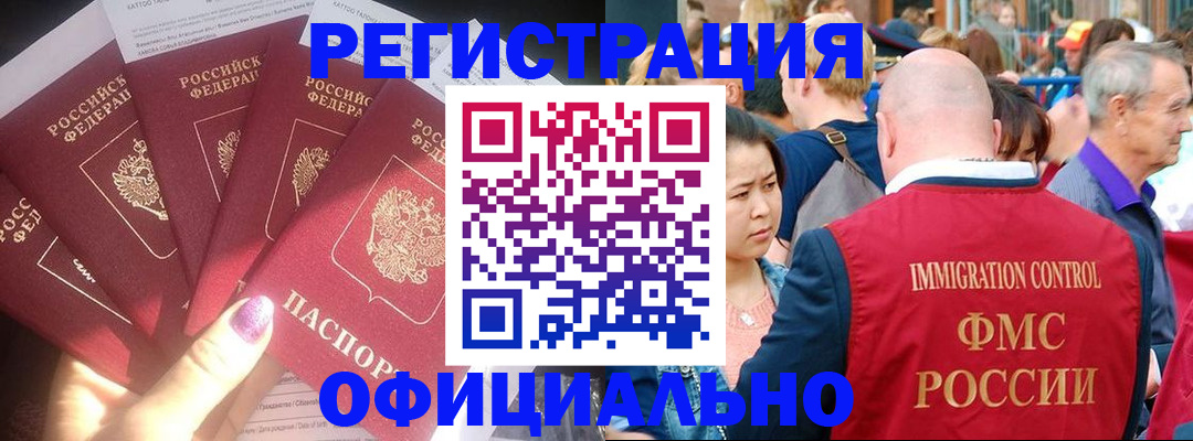 миграционный учет в Липецке