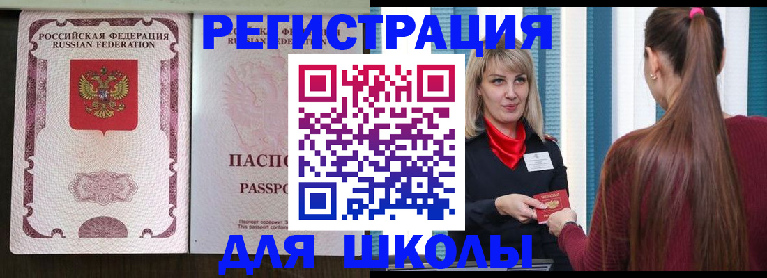 временная регистрация в Липецке